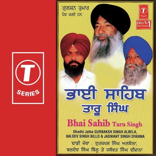 Mera Bhai Sahib Ji - Dadhi Jatha Gurbaksh Singh Albela
