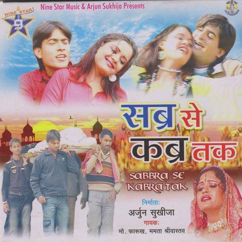 Nashe Me Chhur Agar Hu - Various Artists