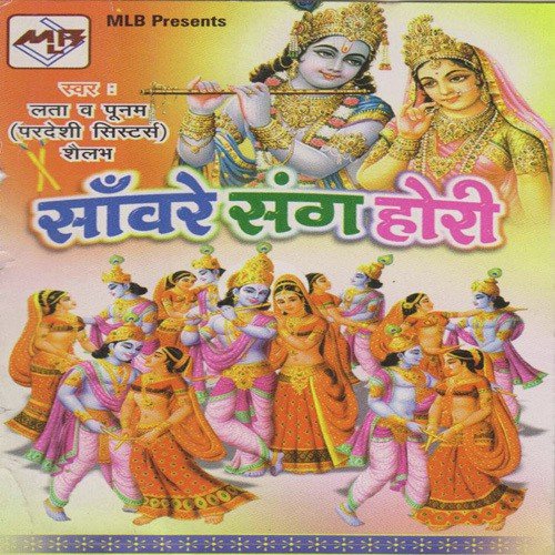 Brijvasi Braj Ke Laal - Various Artists