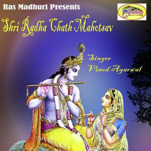 Jab Se Tera Dwar Mila - Vinod Aggarwal