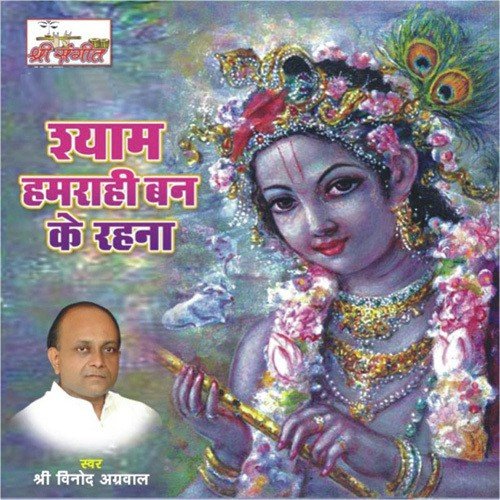 Tum Paas Paas Rehna - Vinod Aggarwal