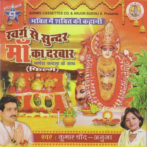 Humko Bhej Ke Chitthiya - Various Artists