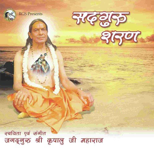 Prathama Naman Guruvar - Brajeshwari Devi