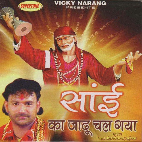 Do Baat Sai Se Ho Jaye - Various Artists