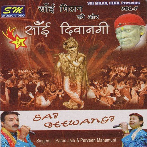 Pani Se Tumne Deep Jalaye - Various Artists