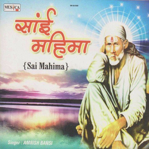 Ati Pawan Sai Katha - Amrish Bansi