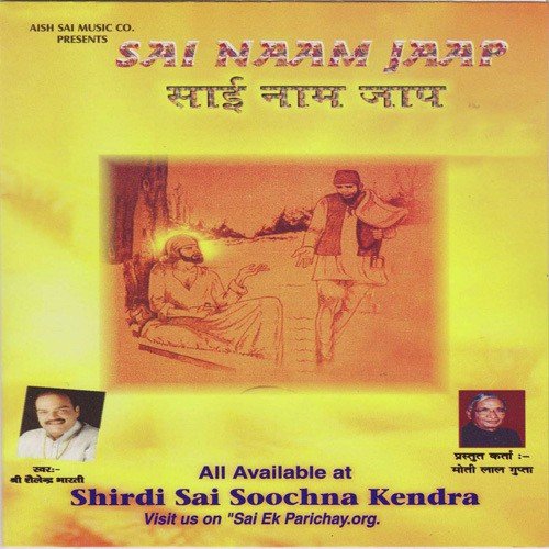 Mere Sai Ram - Shailendra Bharti