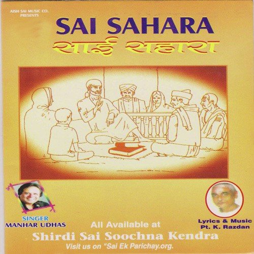 Hum Hai Manjil Se Bichare Musafir - Manhar Udhas