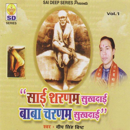 Mujhe Apni Bhakti Ka - Deep Sing Bisht