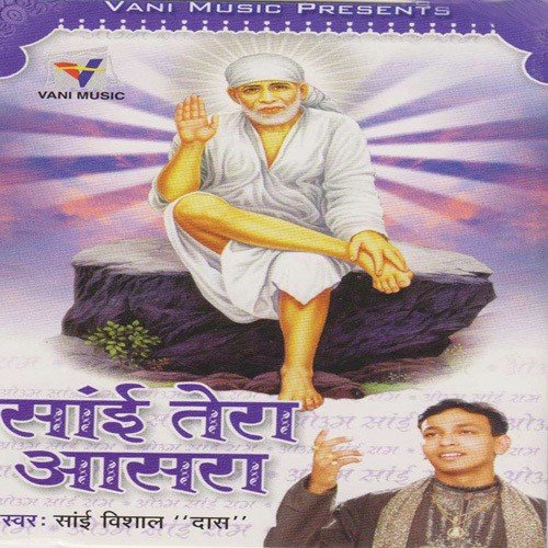 Sai Rangna - Sai Vishal Das
