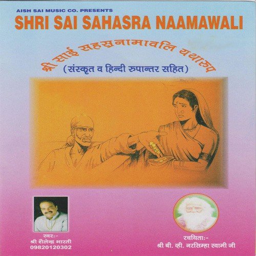 Om Rudrakop Damakshmay Namah - Shailendra Bharti