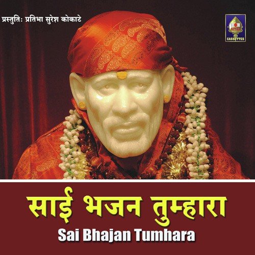 Baba Sainath - Various Artists