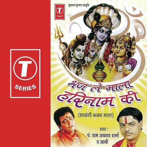 Mat Bhulo Maat Pita Ko - Pandit Ram Avtar Sharma, Babbu