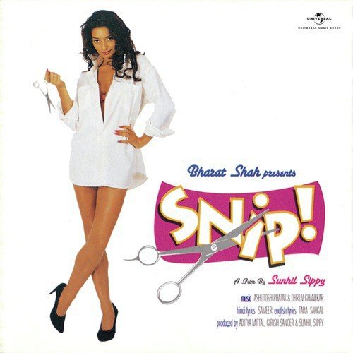 Gun Chahiye (Snip  Soundtrack Version) - Various Artists