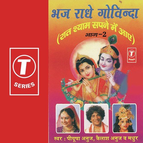 Nikle Jab Subah Ka Suraj - Kailash Anuj, Piyusha, Madhur