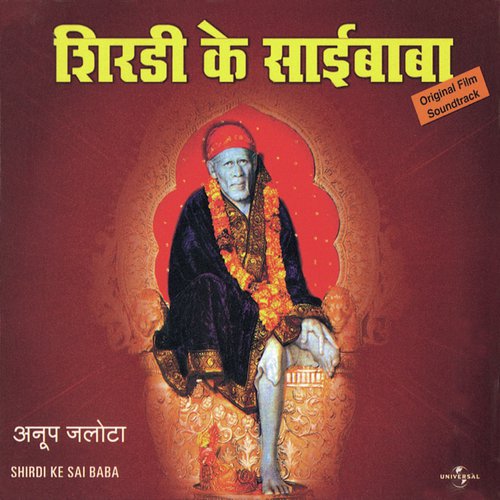 Sai Baba Bolo (Shirdi Ke Sai Baba  Soundtrack Version) - Various Artists