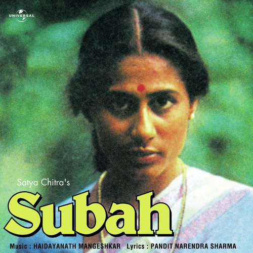 Raat Gayi Ho Gaya Sawera (Subah  Soundtrack Version) - Various Artists