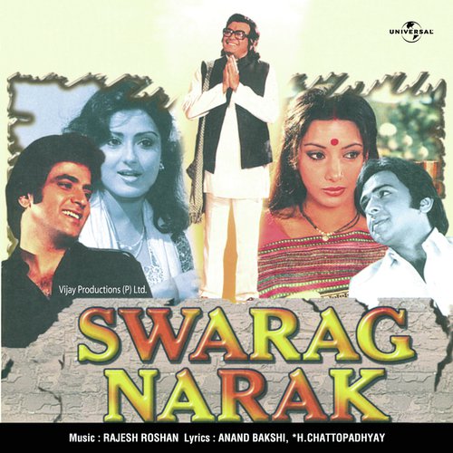 Aag Hai Lagi Hui (Swarag Narak  Soundtrack Version) - Various Artists