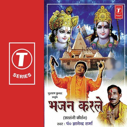 Sansar Ke Logo Se Asha - Pandit Gyanendra Sharma