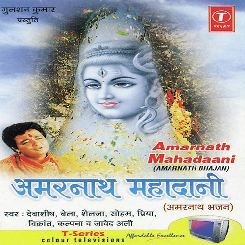 Hey Baba Barfani Amarnath Mahadaani - Bhushan Dua