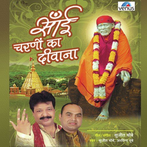 Sainaam Tu Japle Bande - Various Artists