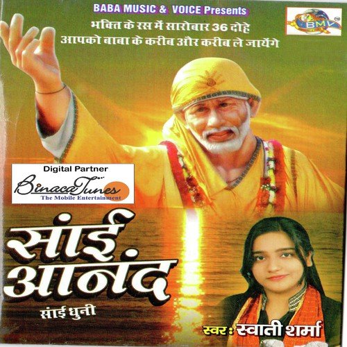 Sai Anand - Swati Sharma