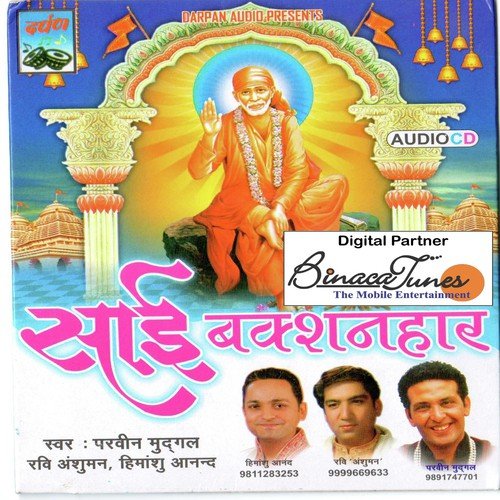 Sai Jaane - Various Artists