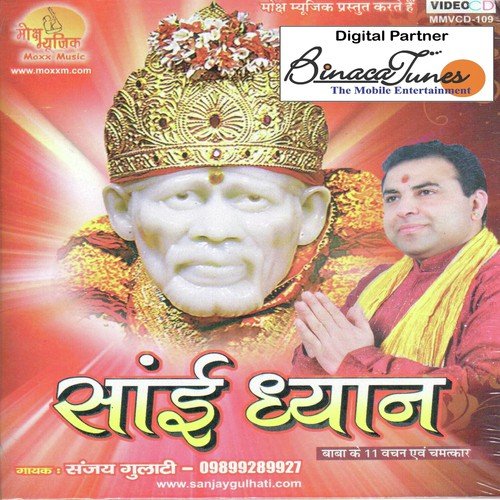 Sai Dhyan - Sanjay Gulhati