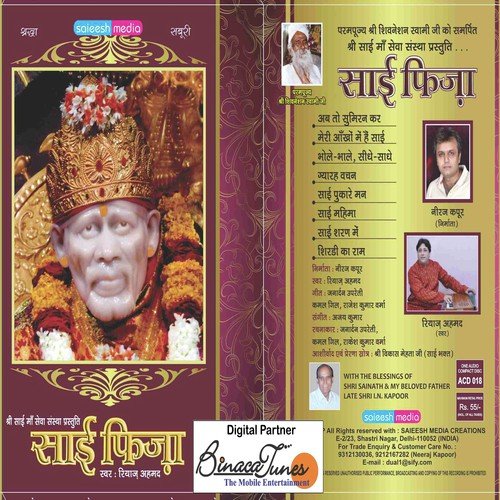 Do Akshar Ka Pyara Naam - Riyaz Ahmed