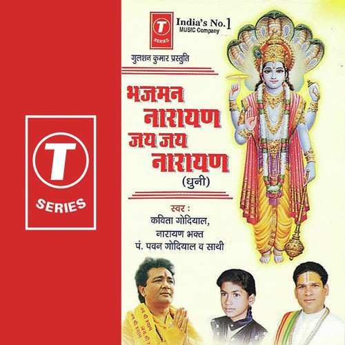 Jai Jai Narayan Hari Hari - Pawan Godiyal, Kavita Godiyal, Udhai Mazumdar