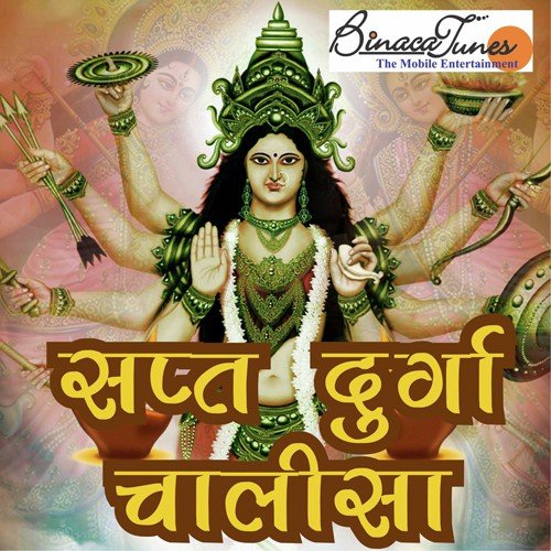 Maa Chamunda Devi - Prem Bhatia