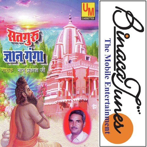 Jab Ghumad Ghumad Kar - Bhanu Prakash