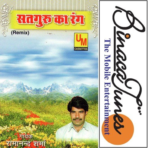 Bhajan Bhagwaan Ka Kar Le - Ramanand Sharma