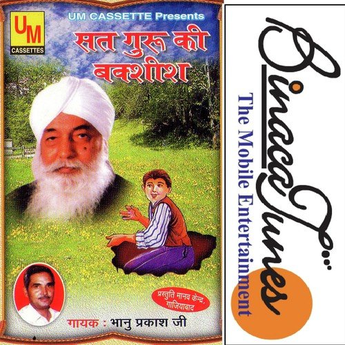 Saari Duniya - Bhanu Prakash
