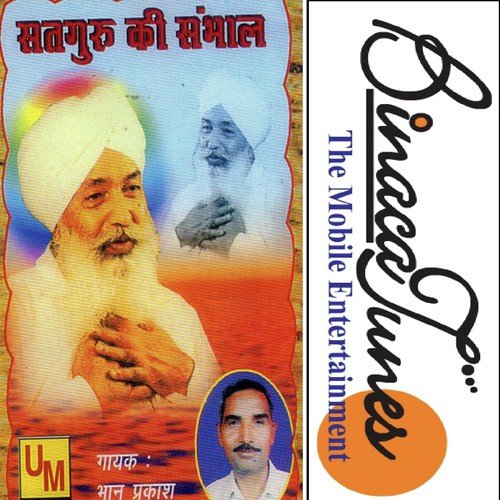 Main Bahut Dukhi - Bhanu Prakash