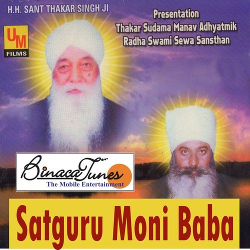 Karti Hai Paar - Bhanu Prakash