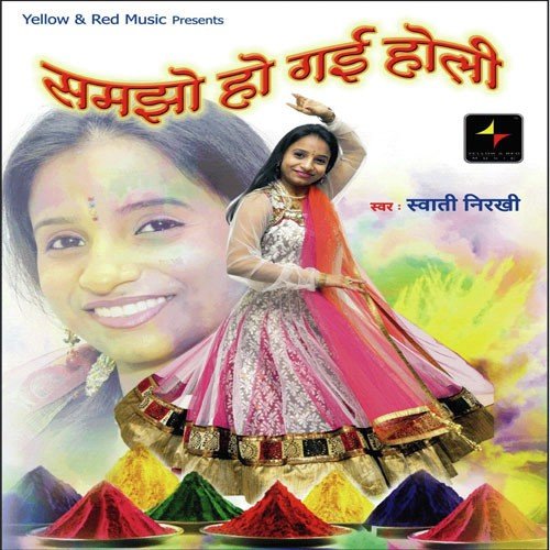 Sakhiyan Sang - Swaati Nirkhi