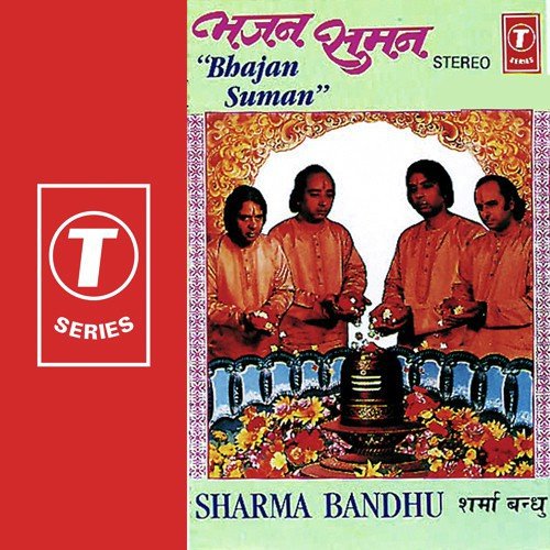 Piye Ja Prabhu Ras - Sharma Bandhu, Bhushan Dua