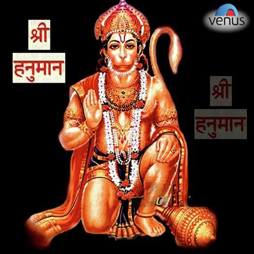 Hanuman Chalisa -1 - Various Artists