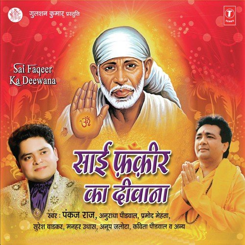 Girte Girte Sambhal Gaya - Pankaj Raj