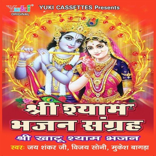 Ek Tamna Baba Meri - Various Artists