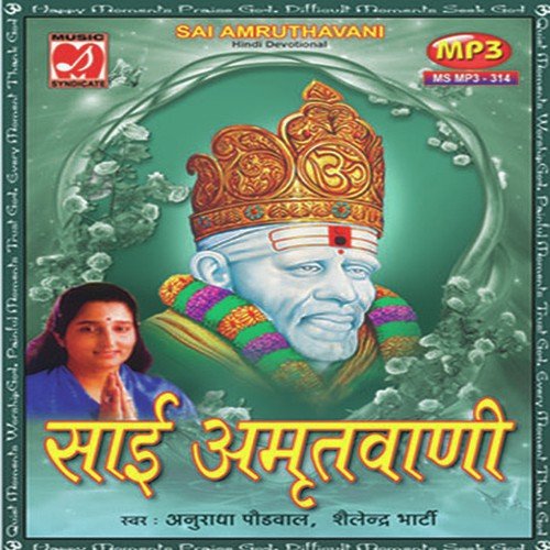 Sai Sankeerthana Mala - Various Artists