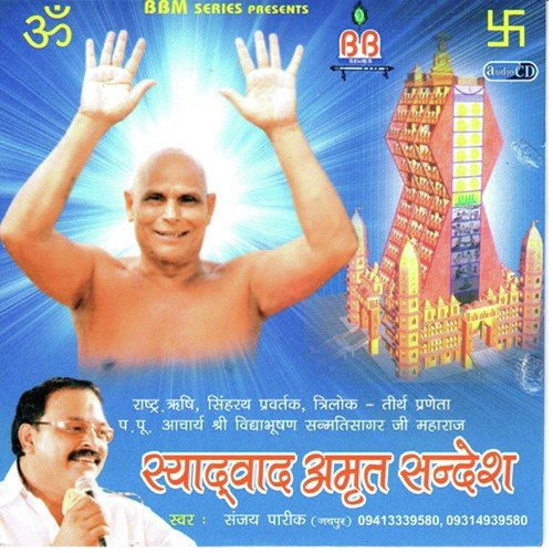 Bachpan Beeta - Sanjay Parik