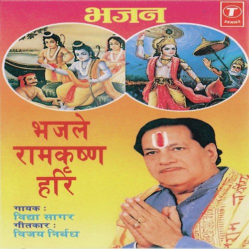 Sab Ke Kasht - Vidyasagar, V.S. Rampal