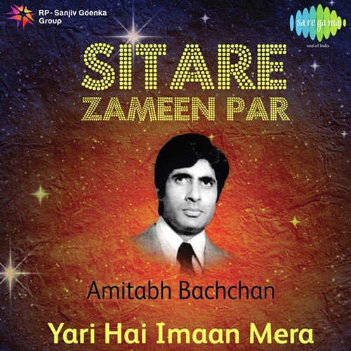 Are Jane Kaise Kab Kahan Iqrar (From Shakti) - Various Artists