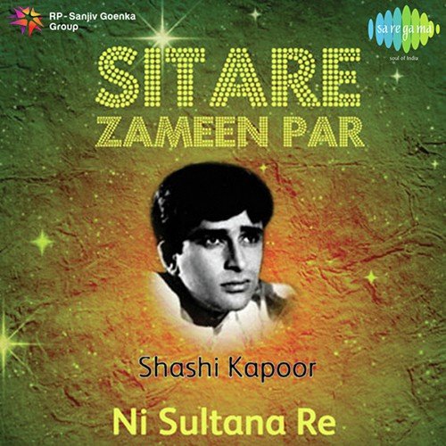 Aaj Yeh Aanchal Munh Kyon Chhupaye (From Holiday In Bombay) - Various Artists