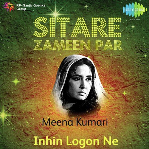 Devta Tum Ho Mera Sahara (From Daaera) - Various Artists