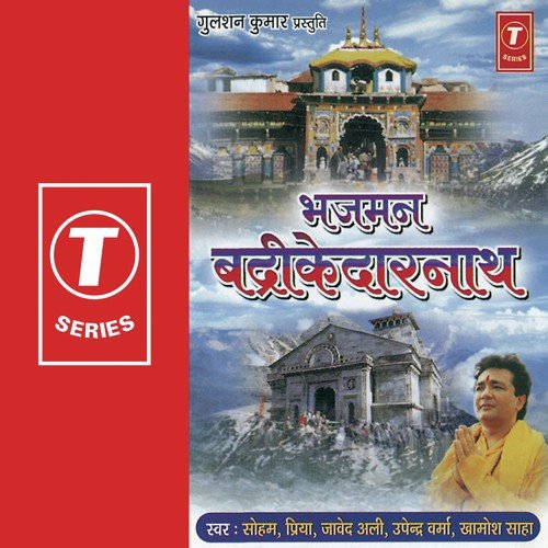 Subah Sham Japte Hai Hari Harinam - Javed Ali, Priya, Soham, Upendra Verma, Khamosh Shah, Bhushan Dua