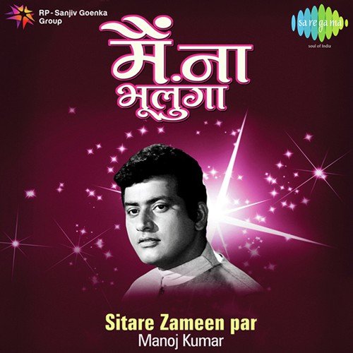 Chhod Kar Tere Pyar Ka Daman (From Woh Kaun Thi ) - Various Artists
