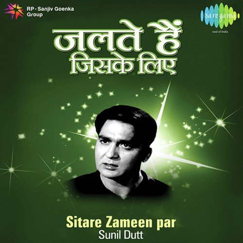O Gaadiwale (From Mother India) - Various Artists
